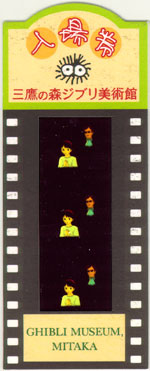 scan of Film Ticket